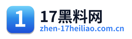 17黑料网